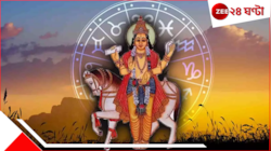 হোলির পরই খেলা শুরু শুক্রের, অর্থ-সাফল্যের বর্ষা, তোলপাড় বদল এইসব রাশির জীবনে