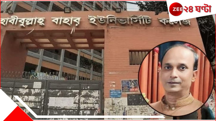 Bangladesh:  মুখ-সহ সারা শরীরে... বদলের বাংলাদেশে ভয়ংকর ছবি, ঢাকার কলেজের ভাইস প্রিন্সিপাল খুন!