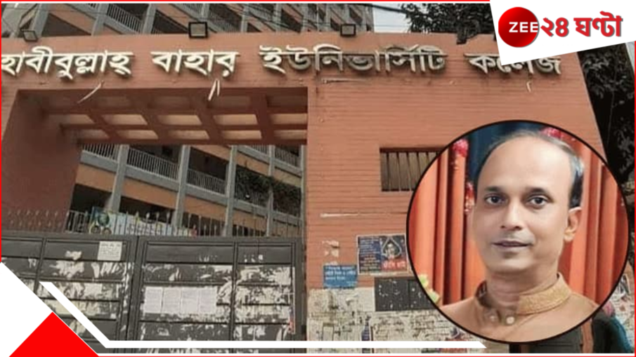 Bangladesh:  মুখ-সহ সারা শরীরে... বদলের বাংলাদেশে ভয়ংকর ছবি, ঢাকার কলেজের ভাইস প্রিন্সিপাল খুন!