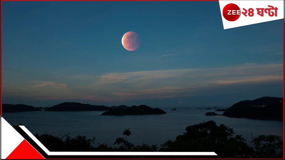 Sky In March: মহাজাগতিক মার্চ! এই মাসেই চলতি বছরের প্রথম চন্দ্র ও সূর্যগ্রহণ! সঙ্গে আকাশ জুড়ে অপার্থিব আলোর উদ্ভাস...