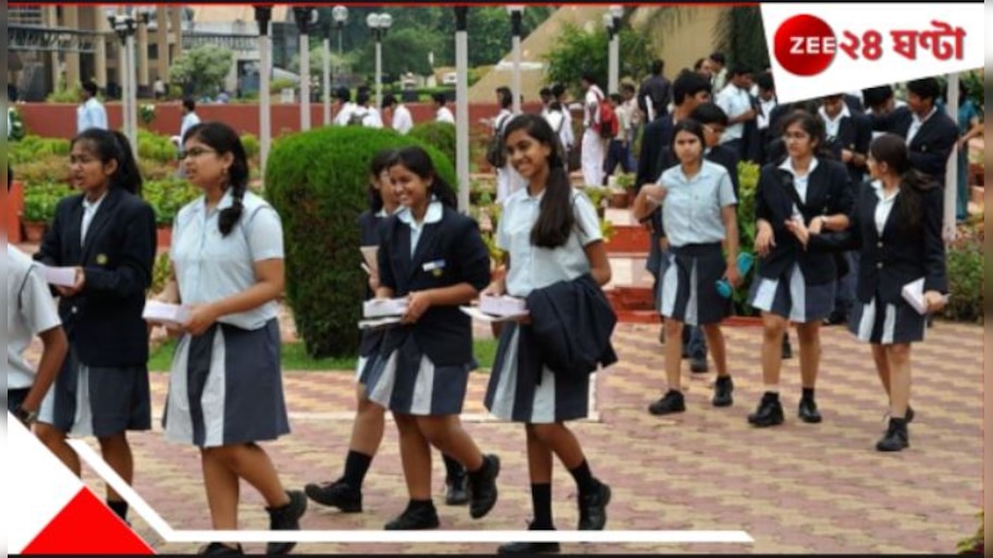 Private School Fee: বেসরকারি স্কুলে লাগামছাড়া ফি বৃদ্ধি! সমস্যা সমাধানে এবার পদক্ষেপ রাজ্যের...