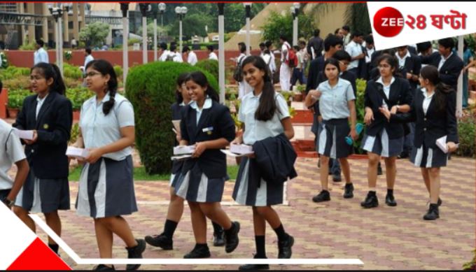 Private School Fee: বেসরকারি স্কুলে লাগামছাড়া ফি বৃদ্ধি! সমস্যা সমাধানে এবার পদক্ষেপ রাজ্যের... Private School Fee: বেসরকারি স্কুলে লাগামছাড়া ফি বৃদ্ধি! সমস্যা সমাধানে এবার পদক্ষেপ রাজ্যের...