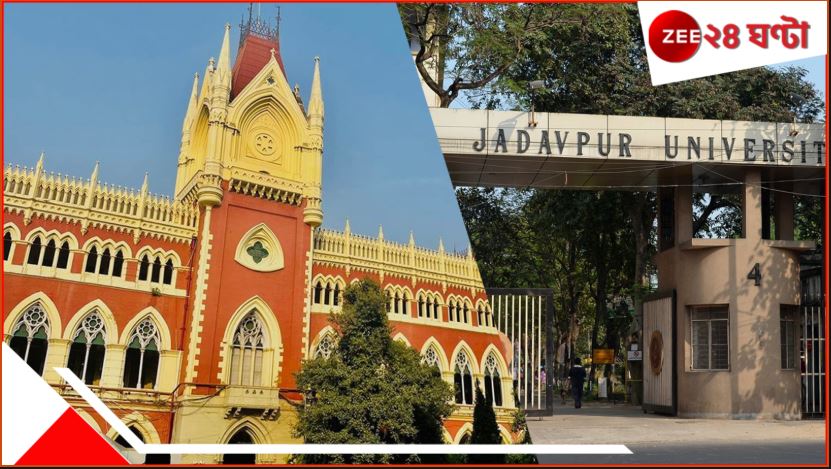 Jadavpur Case: 'FIR-এ নাম আছে তাই ছাত্র হলেও রিলিফ নয়', যাদবপুর কাণ্ডে স্বস্তি নয় উদ্দীপনদের... Jadavpur Case: 'FIR-এ নাম আছে তাই ছাত্র হলেও রিলিফ নয়', যাদবপুর কাণ্ডে স্বস্তি নয় উদ্দীপনদের...