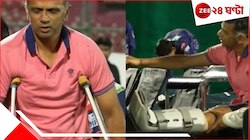 ক্রাচের ভরে ওয়াকিং বুটে হাঁটা! তাও অটুট দায়বদ্ধতার 'দ্য ওয়াল'! সাধে কী আর দ্রাবিড়