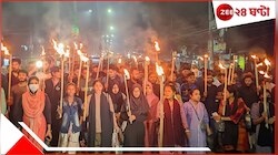 ‘খুন-ধর্ষণ হয়নি শেষ, রুখে দাঁড়াও বাংলাদেশ’, ঢাকা-সহ গোটা দেশে মশাল মিছিল!