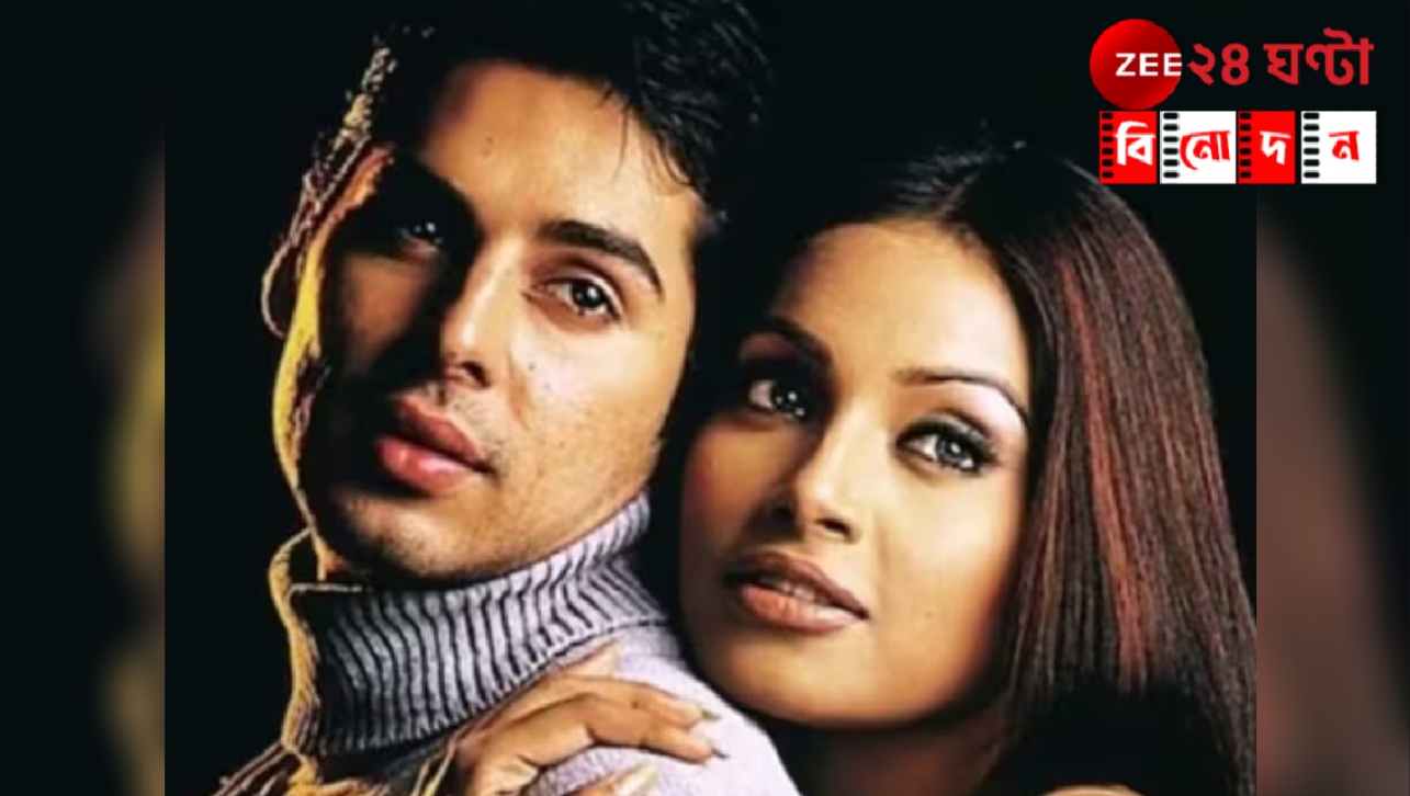 Dino Morea: 'আমিই বিপাশাকে ছেড়ে গিয়েছিলাম, ওকে কষ্ট দিয়েছি', বিচ্ছেদের ২৩ বছর পর আক্ষেপ ডিনোর! Dino Morea: 'আমিই বিপাশাকে ছেড়ে গিয়েছিলাম, ওকে কষ্ট দিয়েছি', বিচ্ছেদের ২৩ বছর পর আক্ষেপ ডিনোর!