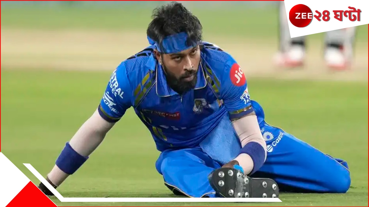 Mumbai Indians | IPL 2025: চড়চড়িয়ে রক্তচাপ বাড়ল মুম্বইয়ের... আইপিএলে অনিশ্চিত ভারতীয় দলের মেগাস্টার! Mumbai Indians | IPL 2025: চড়চড়িয়ে রক্তচাপ বাড়ল মুম্বইয়ের... আইপিএলে অনিশ্চিত ভারতীয় দলের মেগাস্টার!