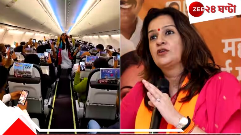 SpiceJet Controversy | Holi Celebration | 'ফুটেজ খেতে ফ্লাইটে না নেচে ঠিকঠাক পরিষেবাটা দিলে ভালো হয়!', তোপের মুখে স্পাইসজেট... SpiceJet Controversy | Holi Celebration | 'ফুটেজ খেতে ফ্লাইটে না নেচে ঠিকঠাক পরিষেবাটা দিলে ভালো হয়!', তোপের মুখে স্পাইসজেট...