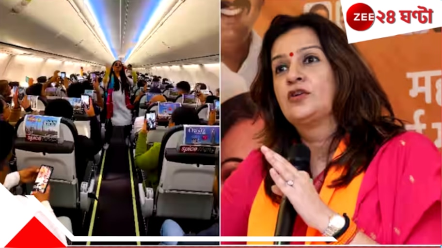 SpiceJet Controversy | Holi Celebration | 'ফুটেজ খেতে ফ্লাইটে না নেচে ঠিকঠাক পরিষেবাটা দিলে ভালো হয়!', তোপের মুখে স্পাইসজেট...