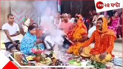 বাড়ির অমতে বিয়ে করায় জীবিত মেয়ের শ্রাদ্ধানুষ্ঠান পরিবারের, চাঞ্চল্য চোপড়ায়