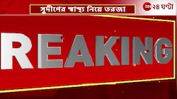 Kunal Ghosh | Sudip Banerjee-র স্বাস্থ্য নিয়ে পোস্ট, তুঙ্গে কুণাল-নয়না তরজা! | Zee 24 Ghanta 