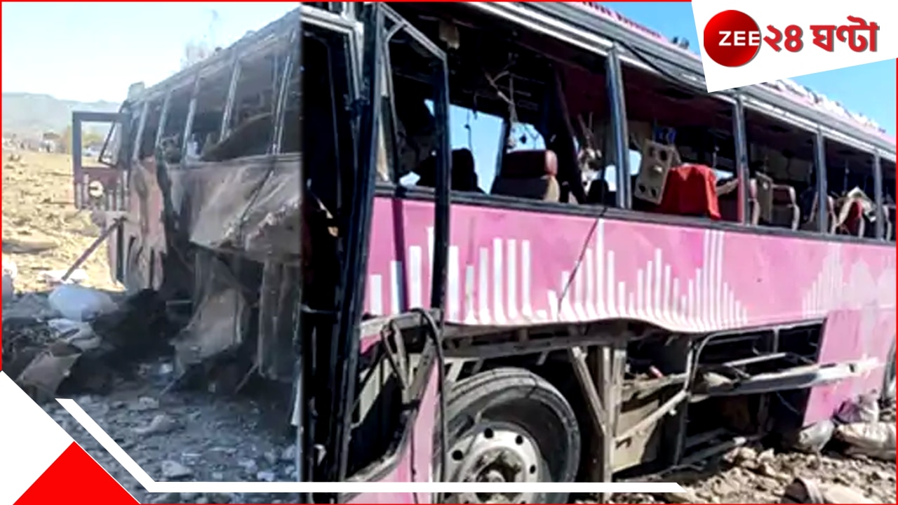 Balochistan Attack: পাক সেনা কনভয়ে বালোচ জঙ্গিদের ভয়ংকর আত্মঘাতী হামলা, উড়ল বাস, নিহত কমপক্ষে ৯০ Balochistan Attack: পাক সেনা কনভয়ে বালোচ জঙ্গিদের ভয়ংকর আত্মঘাতী হামলা, উড়ল বাস, নিহত কমপক্ষে ৯০