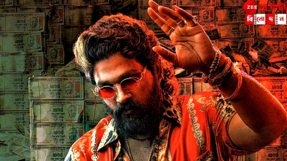Allu Arjun | Pushpa 3: ঝুঁকেগা নেহি! নিজের রেকর্ড চুরমার করতে আসছে 'পুষ্পা 3: র্যাম্পেজ'... Allu Arjun | Pushpa 3: ঝুঁকেগা নেহি! নিজের রেকর্ড চুরমার করতে আসছে 'পুষ্পা 3: র্যাম্পেজ'...
