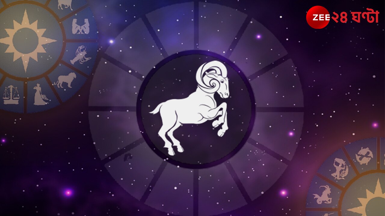 মেষ/ARIES রাশিফল Rashifal (March 21-April 20) মেষ/ARIES রাশিফল Rashifal (March 21-April 20)
