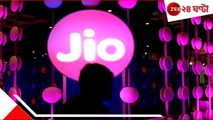 Jio Unlimited Offer: IPL মরশুমে Jio-র ধামাকা অফার! মাত্র ২৯৯ টাকায় মিলবে এইসব সুবিধে... Jio Unlimited Offer: IPL মরশুমে Jio-র ধামাকা অফার! মাত্র ২৯৯ টাকায় মিলবে এইসব সুবিধে...