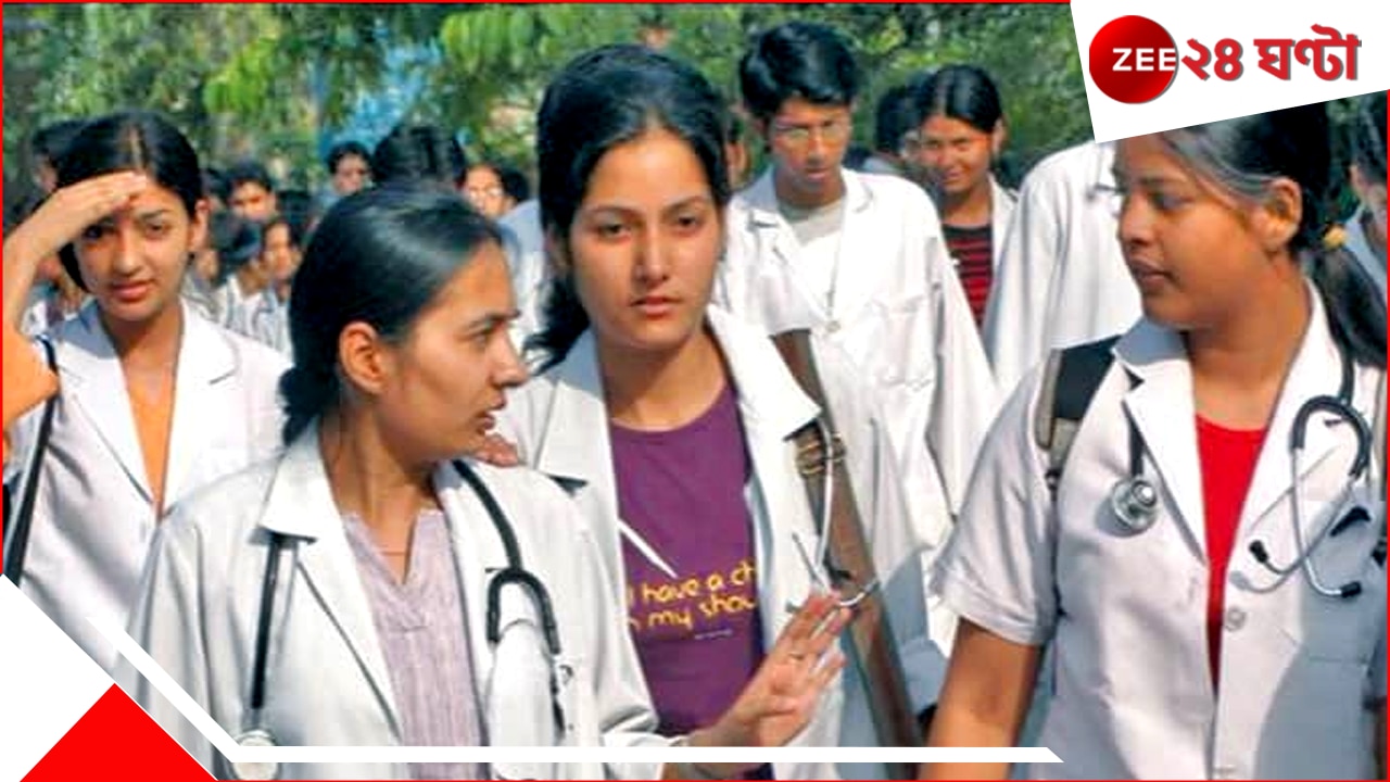 Bangladesh: বিশবাঁও জলে পড়ুয়ারা! বন্ধের মুখে ৬ সরকারি মেডিক্যাল কলেজ Bangladesh: বিশবাঁও জলে পড়ুয়ারা! বন্ধের মুখে ৬ সরকারি মেডিক্যাল কলেজ