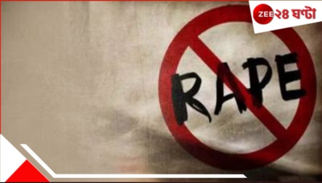 Food poisoning probe reveals raped and killed by Dad: 'খাদ্যে বিষক্রিয়ায় মৃত্যু'র ময়নাতদন্ত ধরিয়ে দিল ৭ বছরের মেয়ের 'ধর্ষক ও খুনি' বাবাকে! ভয়ংকর হাড়হিম সত্যি ফাঁস... Food poisoning probe reveals raped and killed by Dad: 'খাদ্যে বিষক্রিয়ায় মৃত্যু'র ময়নাতদন্ত ধরিয়ে দিল ৭ বছরের মেয়ের 'ধর্ষক ও খুনি' বাবাকে! ভয়ংকর হাড়হিম সত্যি ফাঁস...