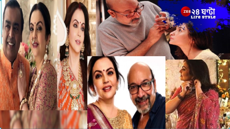 Nita Ambani | Makeup Artist: আম্বানি বলে কথা! নীতার মেকআপ করেন যিনি, তাঁর হাতে দেন প্রায় CEO-র মাইনে... Nita Ambani | Makeup Artist: আম্বানি বলে কথা! নীতার মেকআপ করেন যিনি, তাঁর হাতে দেন প্রায় CEO-র মাইনে...