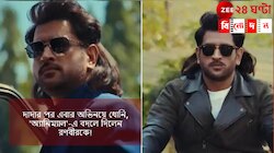 'অ্যানিম্যাল' লুকে ভাইরাল ধোনি, IPL শেষে বলিউডে ডেবিউ!