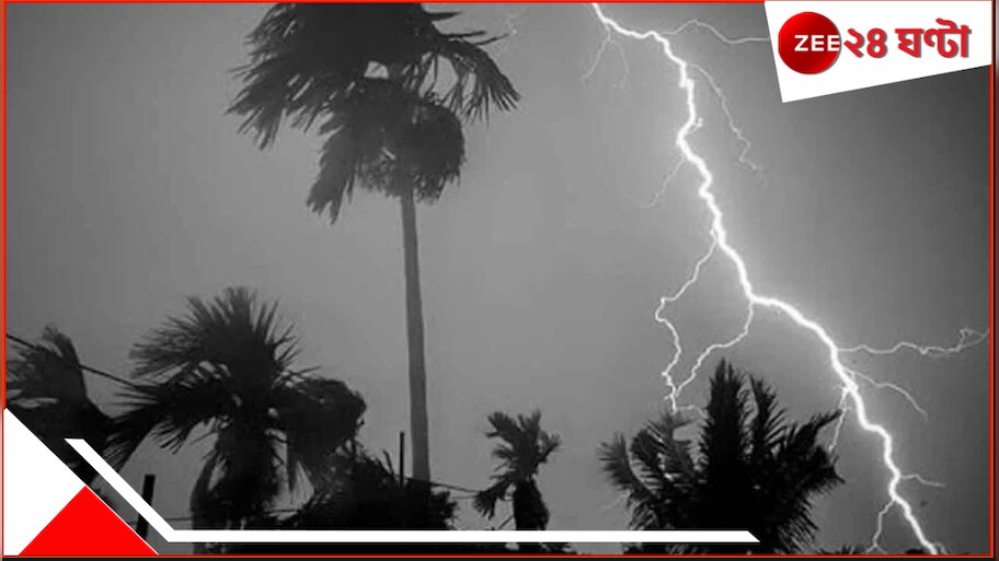 Bengal Weather Update: কালবৈশাখীর সতর্কতা বেশ কয়েকটি জেলায়! কতটা বিধ্বংসী হবে ঝড়? বৃষ্টি হবে কোথায় কোথায়, কতটা?