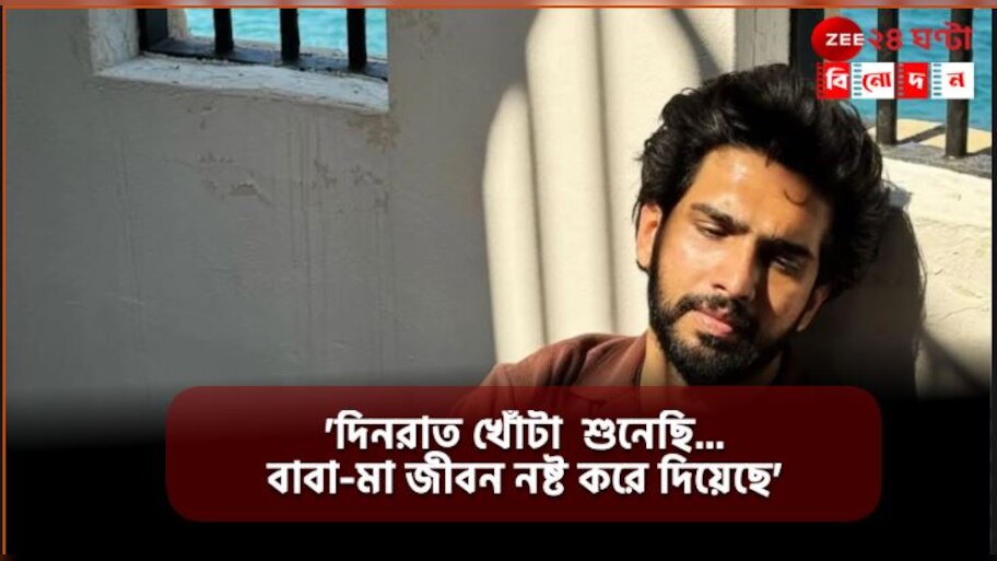 Amaal Malik: 'অকর্মণ্য! রাতদিন খোঁটা দেয় বাবা-মা', বিস্ফোরক আরমান মালিক নিলেন কঠিন সিদ্ধান্ত....