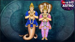 রাহু-কেতুর অভিশাপে মাত্র সামান্য ক'দিনেই ছারখার হয়ে যাবে আপনার জীবন! অর্থনষ্