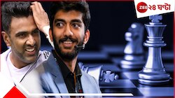 সর্বকনিষ্ঠ বিশ্বচ্যাম্পিয়নের সঙ্গে এবার চৌষট্টি খোপে মুখোমুখি কিংবদন্তি স্পিনার!