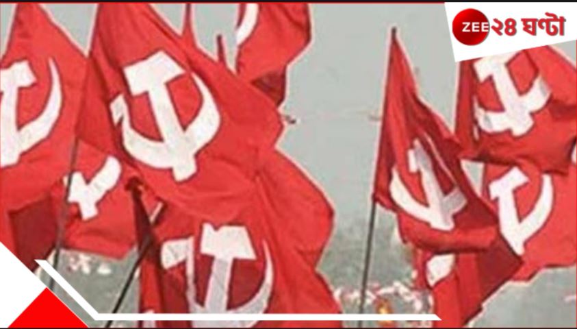 CPM: জনপ্রিয়তা বাড়াতে তারকামুখী সিপিএমও! পার্টি কংগ্রেসে থাকছেন.... CPM: জনপ্রিয়তা বাড়াতে তারকামুখী সিপিএমও! পার্টি কংগ্রেসে থাকছেন....