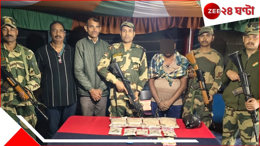 Murshidabad| Heroin Seized: থামতে বলতেই ঝোপে প্যাকেট ছুড়ে পালাচ্ছিল ২ বাংলাদেশি, তাড়া করে ধরতেই উদ্ধার কোটি কোটি টাকার....