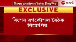 BJP Meeting | হিন্দিভাষী ভোটব্যাঙ্কের লক্ষ্যে BJP-র বৈঠক, কী বলছেন দিলীপ ও দেবাংশু? | Zee 24 Ghanta 