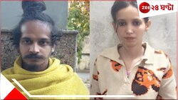 জেলেই নেশা করতে চান 'খুনি' মুসকান! ছটফট করছে প্রেমিক সাহিলও...