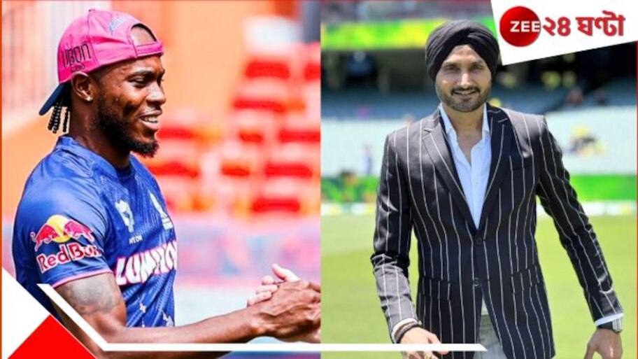 WATCH | IPL 2025 | Harbhajan Singh Controversy: ঠিক যেন কালো ট্যাক্সি! আর্চারকে বর্ণদ্বেষী বাণ মেরে বিপদে ভাজ্জি...
