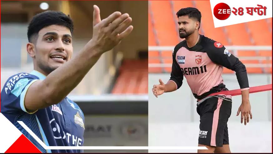 IPL 2025 | GT vs PBKS : সবরমতী তীরে প্রাক্তন শিরোপাজয়ী অধিনায়কের মুখোমুখি শুভমন, কার খাতা খুলবে নরেন্দ্র মোদী স্টেডিয়ামে! IPL 2025 | GT vs PBKS : সবরমতী তীরে প্রাক্তন শিরোপাজয়ী অধিনায়কের মুখোমুখি শুভমন, কার খাতা খুলবে নরেন্দ্র মোদী স্টেডিয়ামে!