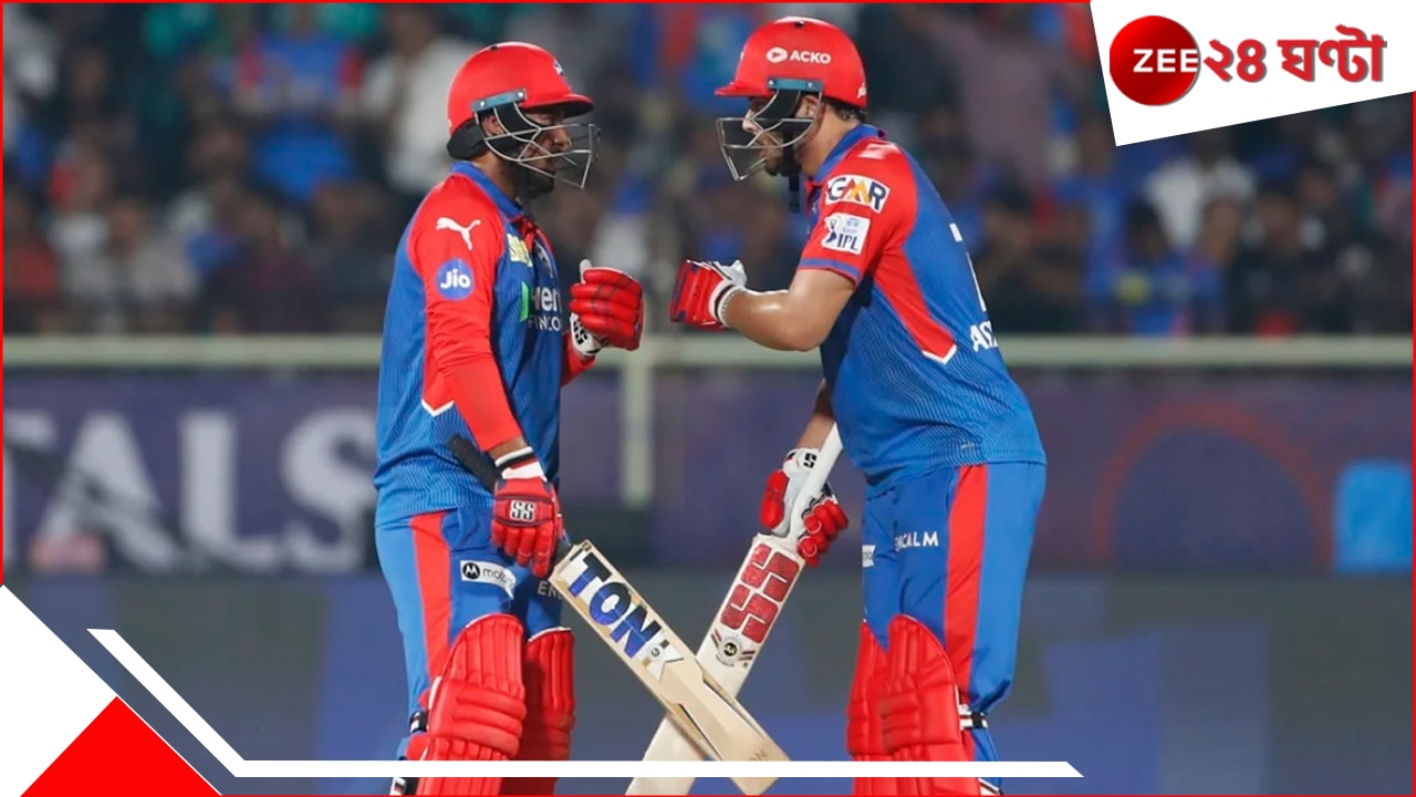Ashutosh Sharma And Vipraaj Nigam | IPL 2025: খাদের কিনারা থেকে দলকে জিতিয়েছেন, রইল দিল্লির আশুতোষ-বিপরাজের বায়োডেটা Ashutosh Sharma And Vipraaj Nigam | IPL 2025: খাদের কিনারা থেকে দলকে জিতিয়েছেন, রইল দিল্লির আশুতোষ-বিপরাজের বায়োডেটা