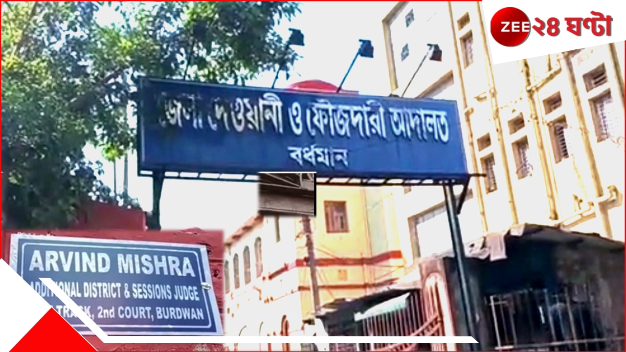 Bardhaman: গতকাল একঝাঁক হেভিওয়েট তৃণমূল নেতাকে গ্রেফতারের নির্দেশ, রাত পোহাতেই বিচারকের বদলির ফরমান