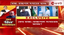 State Vs Governor | এবার বেসরকারি বিশ্ববিদ্যালয়-বিল বিতর্কে রাজ্য-রাজ্যপাল সংঘাত! | Zee 24 Ghanta 