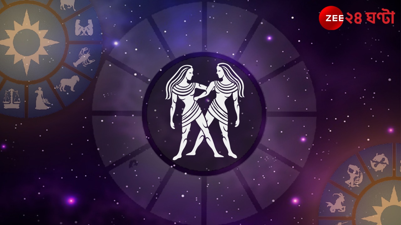 মিথুন GEMINI রাশিফল Rashifal (May 21-June 21) মিথুন GEMINI রাশিফল Rashifal (May 21-June 21)