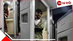 এক্সপ্রেস ট্রেনে দুরন্ত দুষ্টুমি! যুগলের টয়লেট-এক প্রেমকথার উষ্ণতা ক্যামেরাবন্দি...