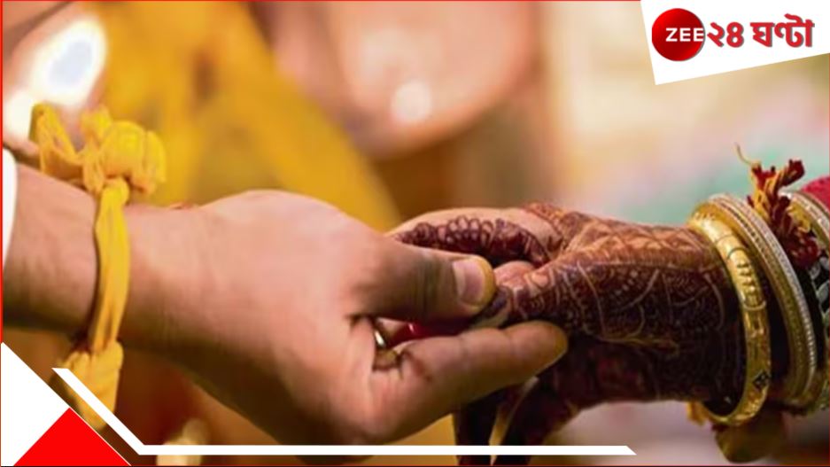 Man Marries 2 Women a Day: সকালে প্রেমিকা, বিকেলে বাড়ির পছন্দ করা মেয়ে! একদিনে জোড়া বিয়ে যুবকের, তারপর... Man Marries 2 Women a Day: সকালে প্রেমিকা, বিকেলে বাড়ির পছন্দ করা মেয়ে! একদিনে জোড়া বিয়ে যুবকের, তারপর...
