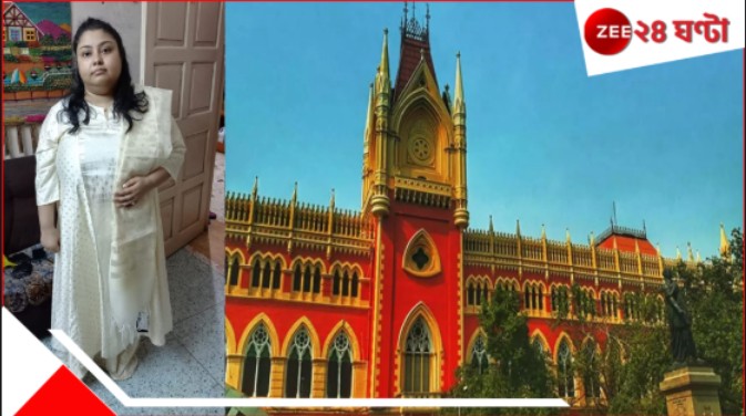 Teacher Dresscode | Calcutta High Court: সালোয়ার-কামিজ 'অশ্লীল'! ১৫ বছর ধরে স্কুলে ঢুকতে বাধা শিক্ষিকাকে! বিস্মিত বিচারপতির কড়া নির্দেশ... Teacher Dresscode | Calcutta High Court: সালোয়ার-কামিজ 'অশ্লীল'! ১৫ বছর ধরে স্কুলে ঢুকতে বাধা শিক্ষিকাকে! বিস্মিত বিচারপতির কড়া নির্দেশ...