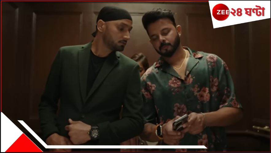 Harbhajan Singh | S Sreesanth: ‘আমিও মানুষ, ভগবান না’! ১৭ বছর পর ক্ষমা চাইলেন হরভজন, বললেন ভুল হয়েছে…