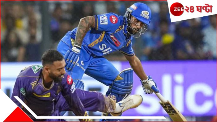 MI vs KKR | IPL 2025: সোম সন্ধ্যায় আরব সাগরের তীরে মহাসংগ্রাম, কলকাতা-মুম্বইয়ের মধ্যে কে এগিয়ে কে পিছিয়ে?
