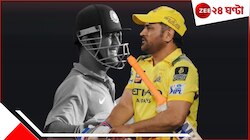 মাহি আর ম্যাচ উইনার নন! কঠিন বাস্তবের সাপেক্ষে লজ্জার সংখ্যা, ভক্তরা মন শক্ত করুন...