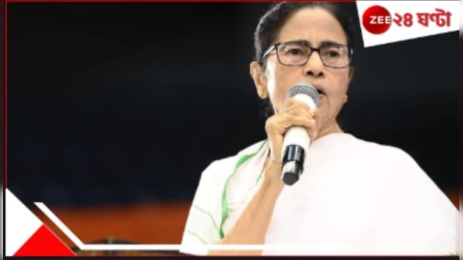  Mamata Banerjee: 'ওষুধের দাম বাড়াচ্ছ কেন'? কেন্দ্রকে নিশানা মুখ্যমন্ত্রীর, পথে নামছে তৃণমূল...