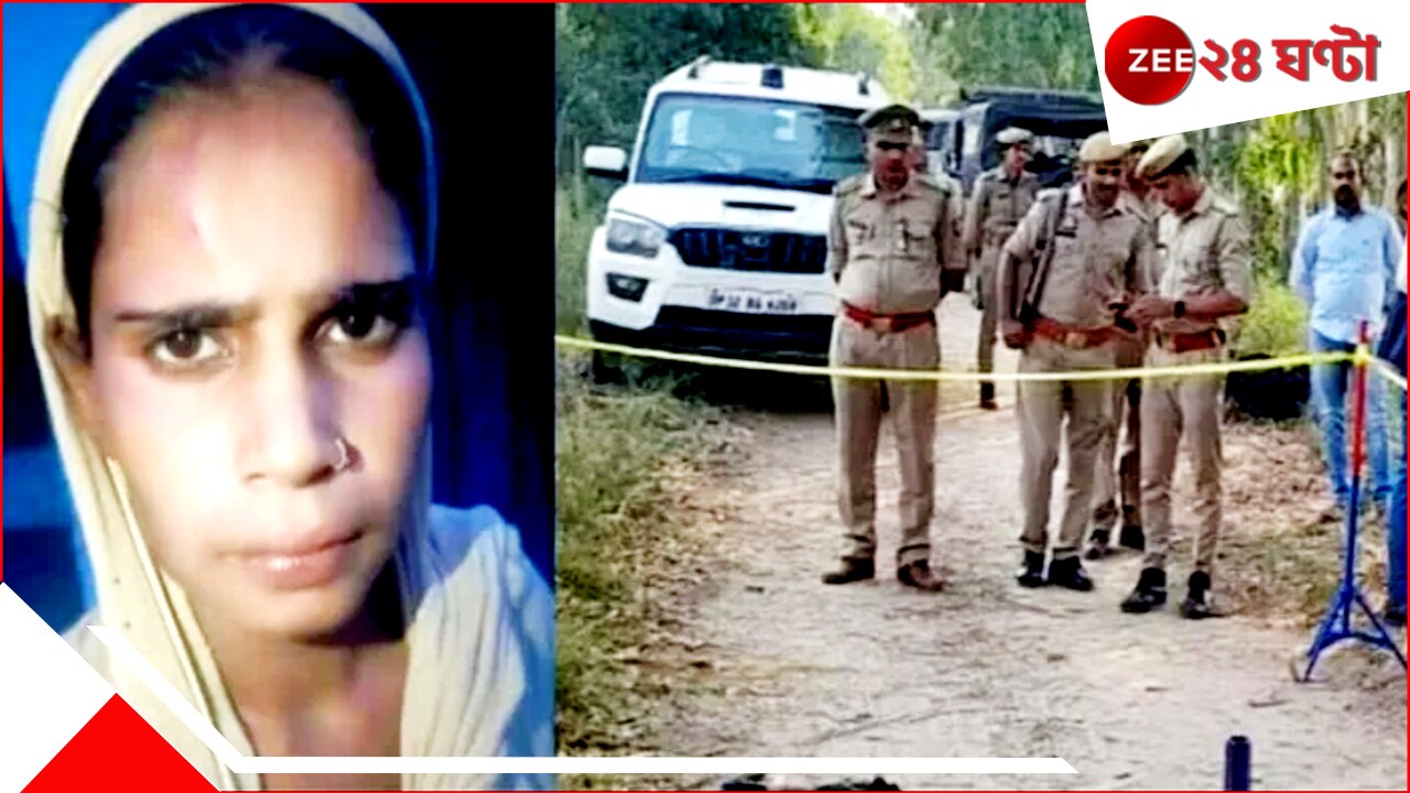 Muskan’s Death over money: ‘আরও টাকা দাও, আরও!’ অতিষ্ঠ হয়ে এবার মুসকানকেই শ্বাসরোধ করে লাশ পুঁতে দিল জঙ্গলে… Muskan’s Death over money: ‘আরও টাকা দাও, আরও!’ অতিষ্ঠ হয়ে এবার মুসকানকেই শ্বাসরোধ করে লাশ পুঁতে দিল জঙ্গলে…