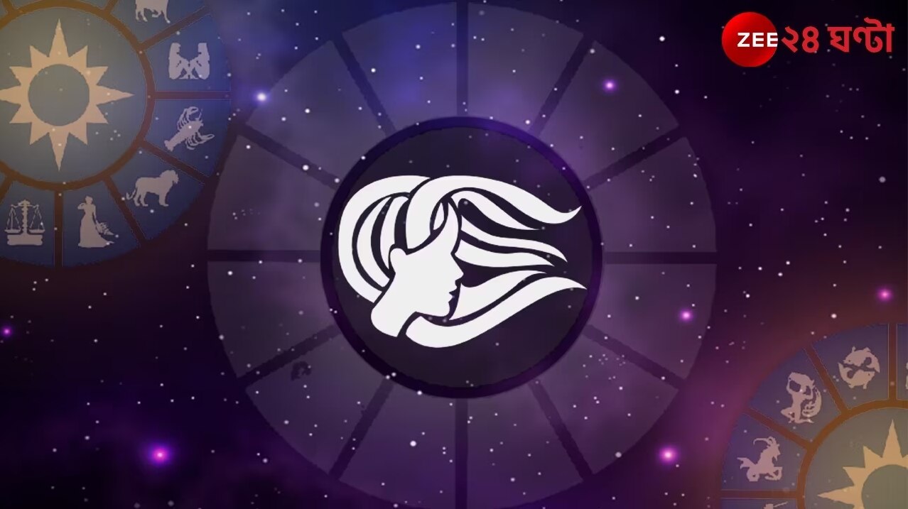 কন্যা রাশিফল Rashifal (March 21-April 20)