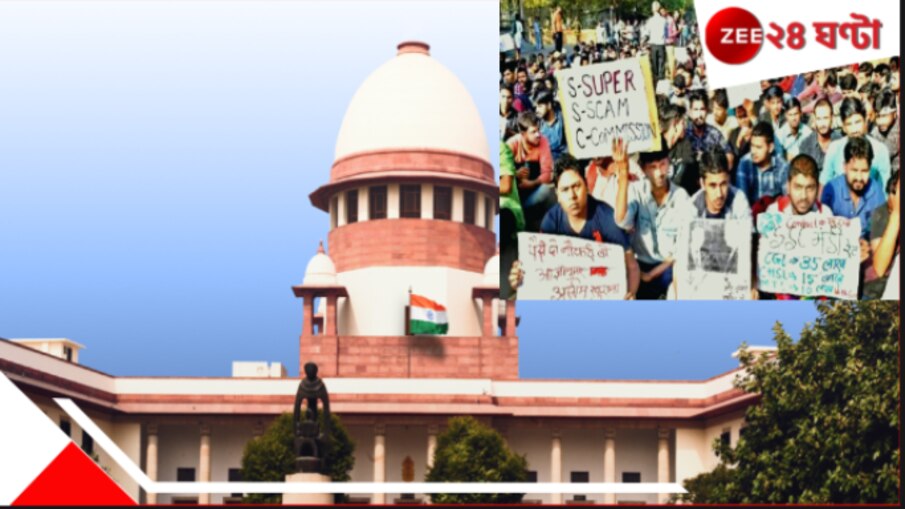 SSC Supreme Verdict: 'আমার সারা জীবনের পরীক্ষায় ফার্স্ট হবার পুরস্কার বোধহয় এই চাকরি চলে যাওয়া...' 