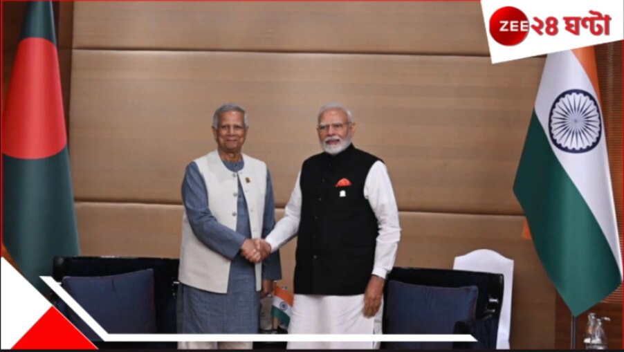 Modi-Yunus Meeting: অবশেষে সাক্ষাৎ মোদী এবং ইউনূসের! কাটবে ভারত ও বাংলাদেশের জট? বৈঠকে ছিলেন জয়শংকরও...