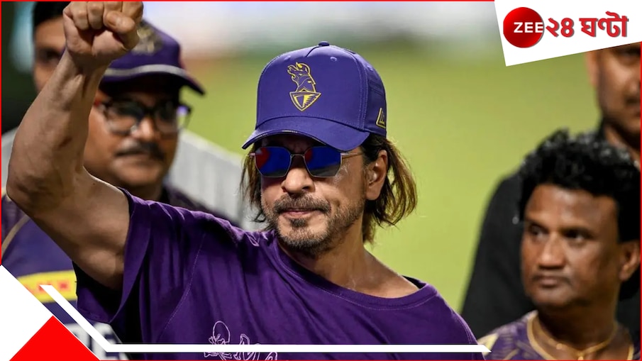 WATCH | KKR: কেকেআরকে জেতাতে পারেন শুধু তিনিই! শাহরুখ খানের ভিডিয়োতে তুমুল শোরগোল