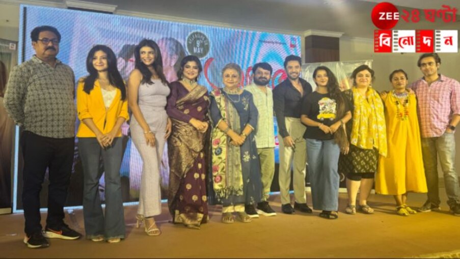 Aamar Boss | Rakhee Gulzar: ২২ বছর পর ফের পর্দায় রাখি গুলজার! সামনে এল ‘আমার বস’-এর টিজার...